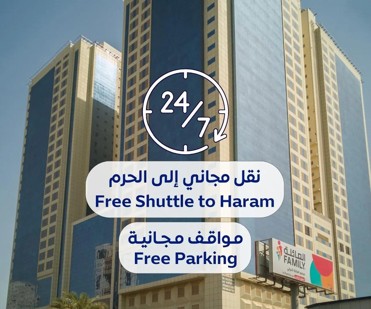 Hotel Al Rayyan Makiya Towers 4 Mekka